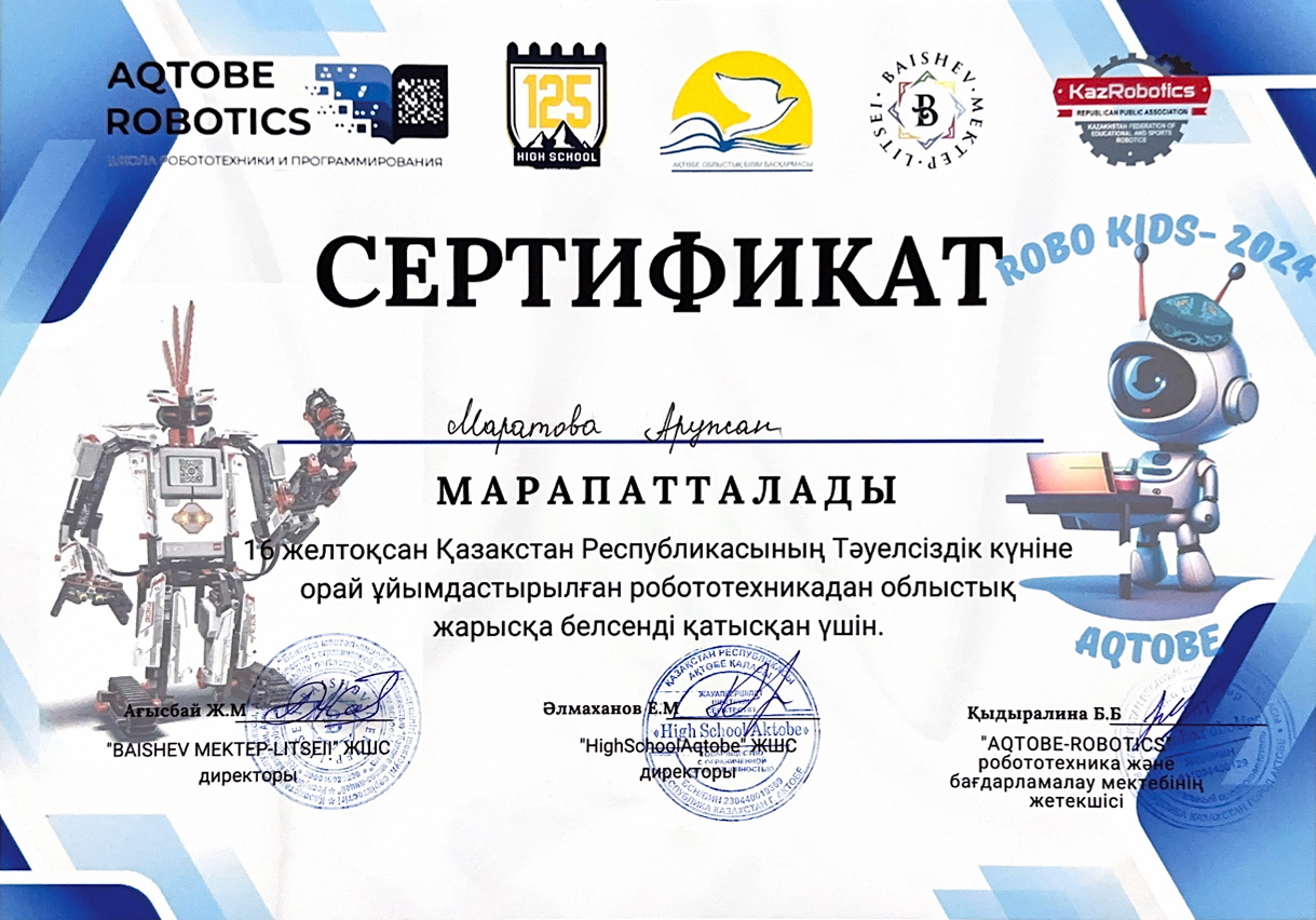 Robotics cert